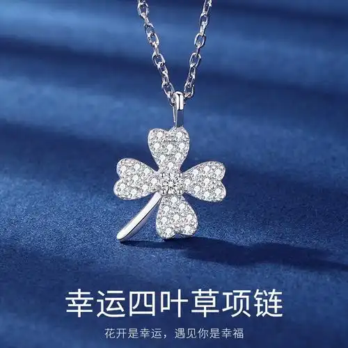 新品热卖四叶草s925纯银项链女百搭上气高档镶钻配饰网红直播爆款