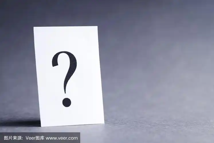 带问号的白纸卡.