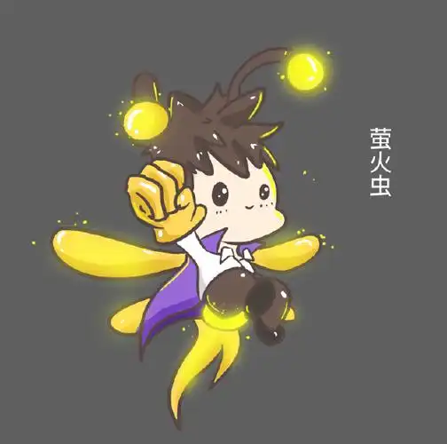 萤火虫的卡通形象设计