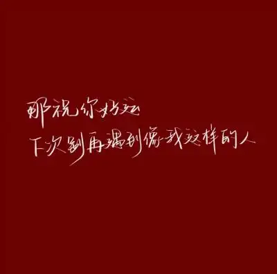 快手文字封面图