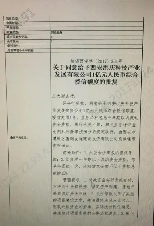 于9月22日取得中信银行新增授信批复,金额1亿元,期限3年.