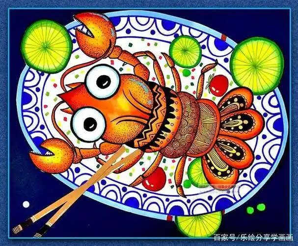儿童画教程|色彩对比与线描装饰《一盘香喷喷的大龙虾》