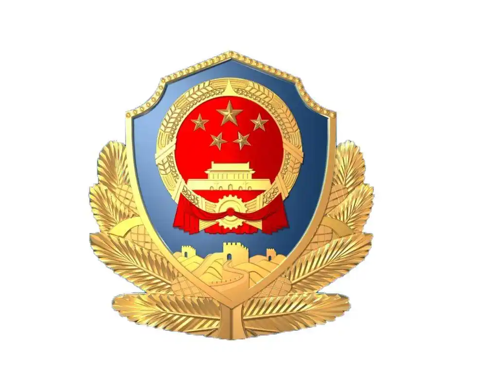 平安泗阳六,公安机关统一负责用户投诉受理,涉卡违法犯罪线索举报等