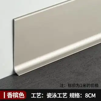 踢脚线墙贴金属踢角线4公分6/8cm黑钛不锈钢地脚线自粘 8公分香槟金