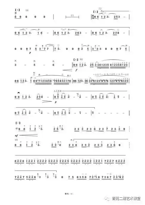 三个版本二胡协奏曲蒙风附简谱