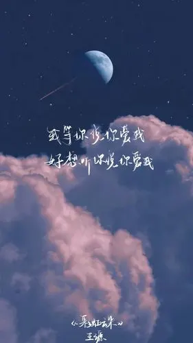 王源文字壁纸 星空
