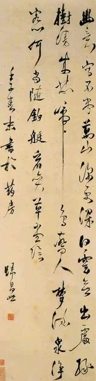 归氏草书归有光归昌世归光书法