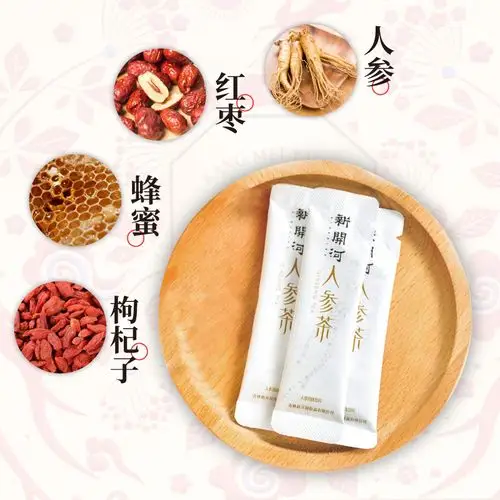 康美新开河人参固体饮料红参茶长白山人参茶30包枸杞大枣蜂蜜茶