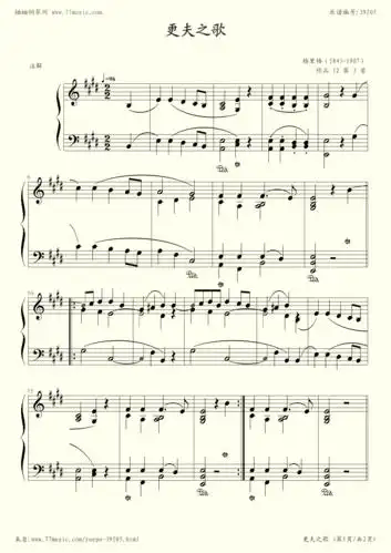 钢琴谱:更夫之歌 ( 大汤3)