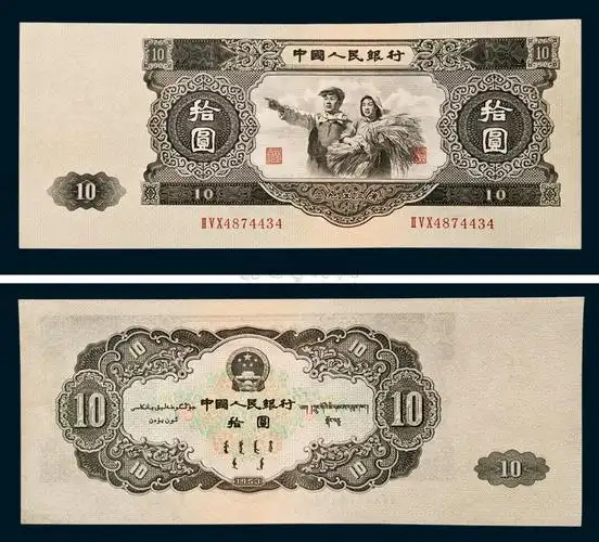 金懋国际拍卖有限公司 2010秋季铜镜钱币专场拍卖会 景星麟凤纸币专场