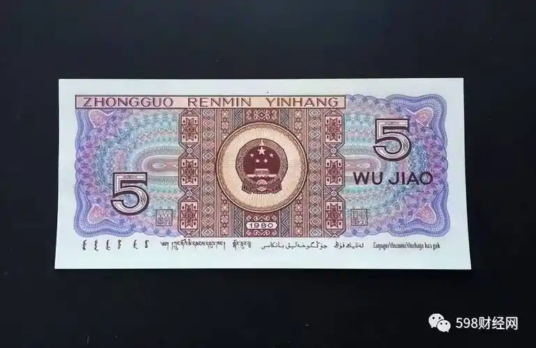 5角纸币上有这"号码",单张增值8400倍,你能找到吗?_人民币_价值_历史