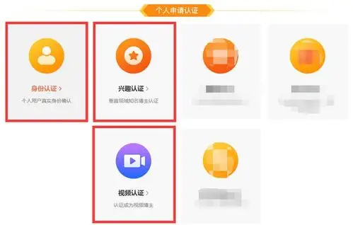 微博黄v怎么认证?怎么满足条件详解 身份认证|兴趣认证|视频认证
