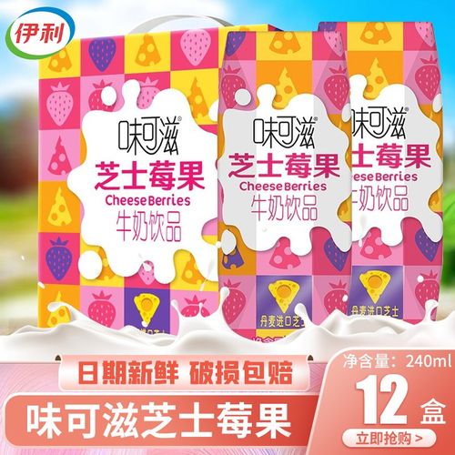 伊利 味可滋巧克力芝士莓果香蕉牛奶饮品 芝士莓果味240ml*12盒