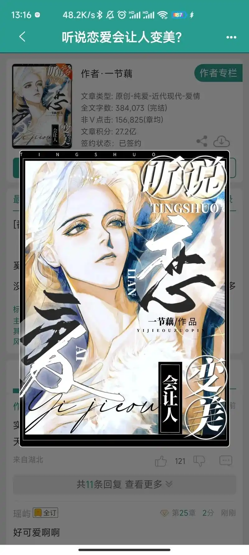 【完结文,双初恋】大狼狗9874笨蛋美人 #纯爱小说#晋江文学 - 抖