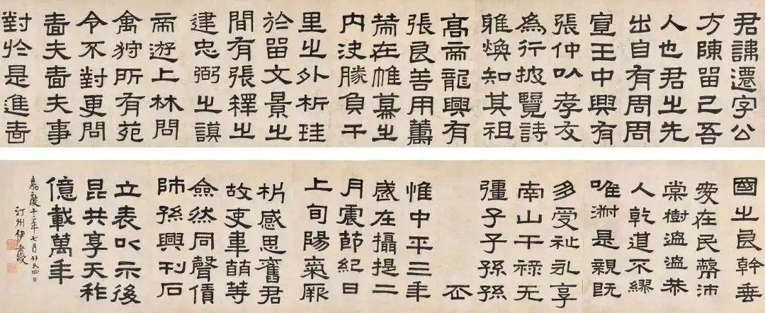 清官伊秉绶不但擅长篆隶小楷还精通命理学