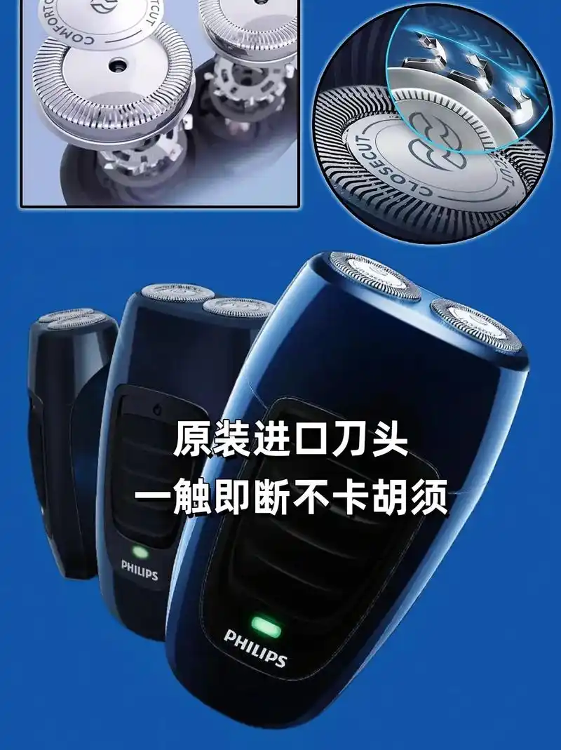 老板们官方大额补贴,这款philips/飞利浦剃须刀pq190现在活动价,只需
