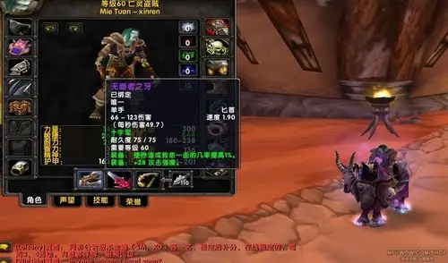 60大马双采亡灵贼完美|国外魔兽世界怀旧服交易|nfu担保交易所