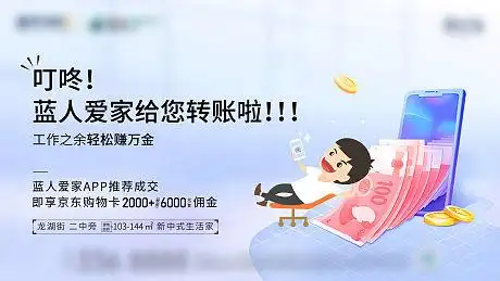 到账通知 佣金结算-源文件