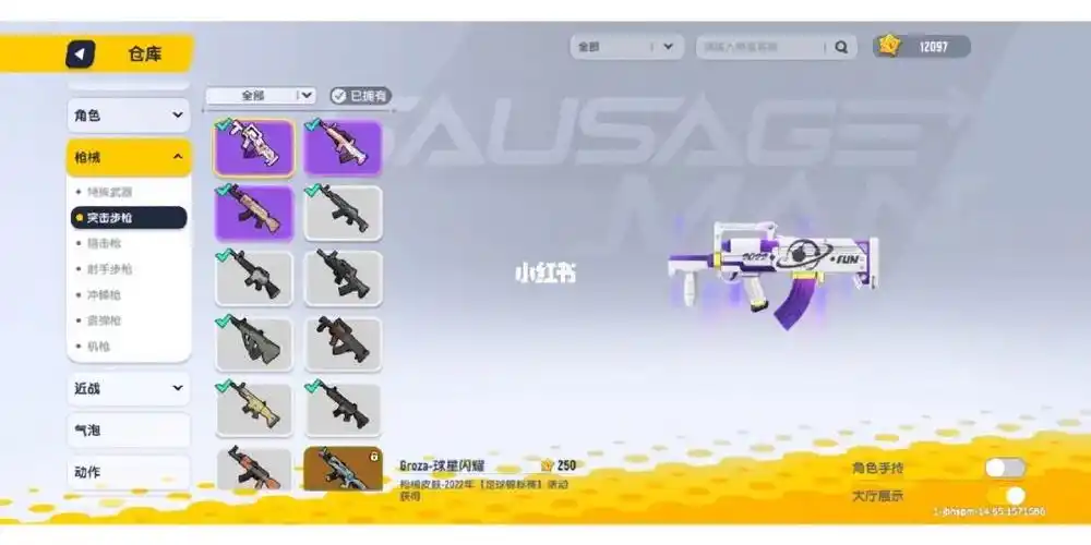 香肠派对正式服