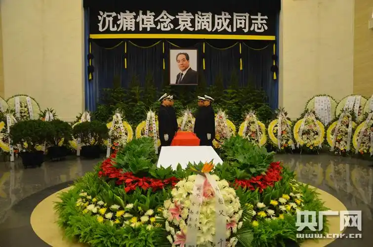 袁阔成追悼会举行 曲艺界送别一代评书泰斗