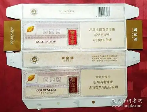 [黄金叶烟乐途进价] 图书价格_书籍图片_网购评论_孔夫子旧书网