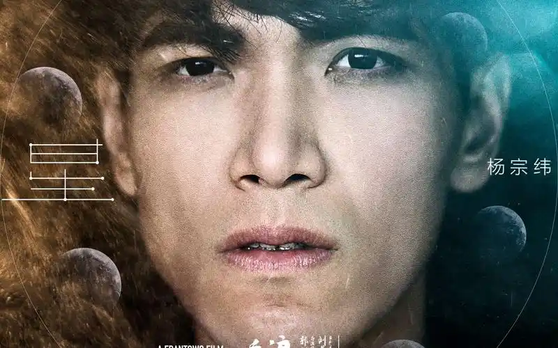 杨宗纬献唱流浪地球推广曲星细腻歌声动人演绎天地父子情