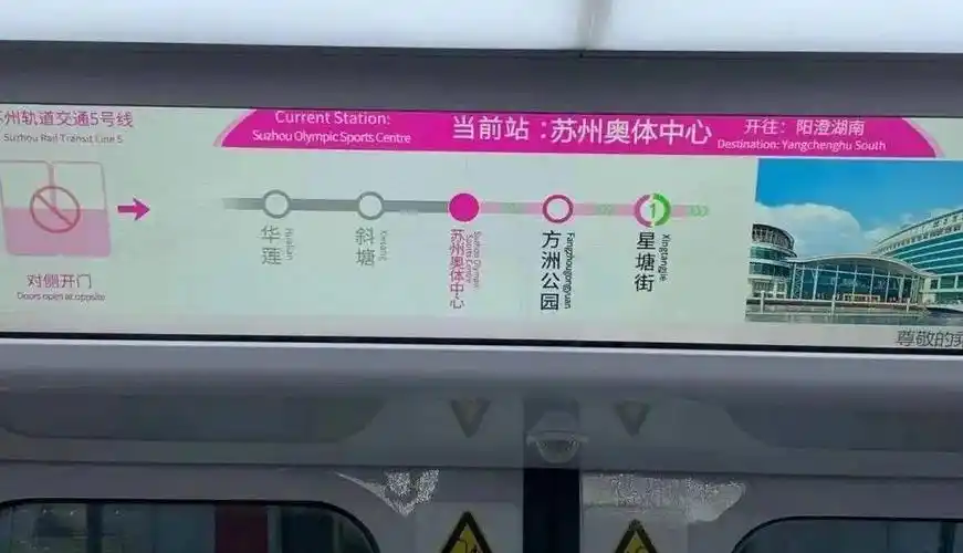 苏州轨交5号线!预计6月开通运营