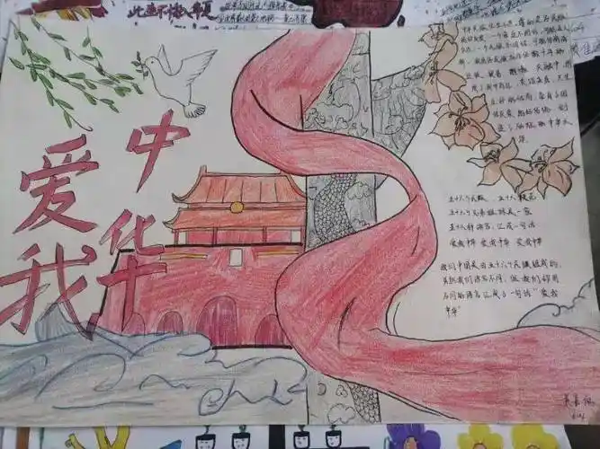 同心共筑中国梦——三明市实验小学开展"铸牢中华民族共同体意识"主题