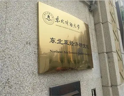 公司铜牌公司铜牌公司铜牌不锈钢公司牌匾