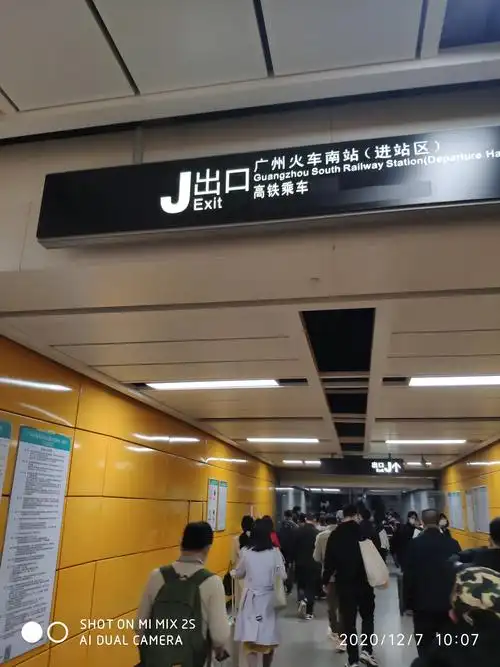 猎德地铁站到广州南站.乘地铁需时,流水记录