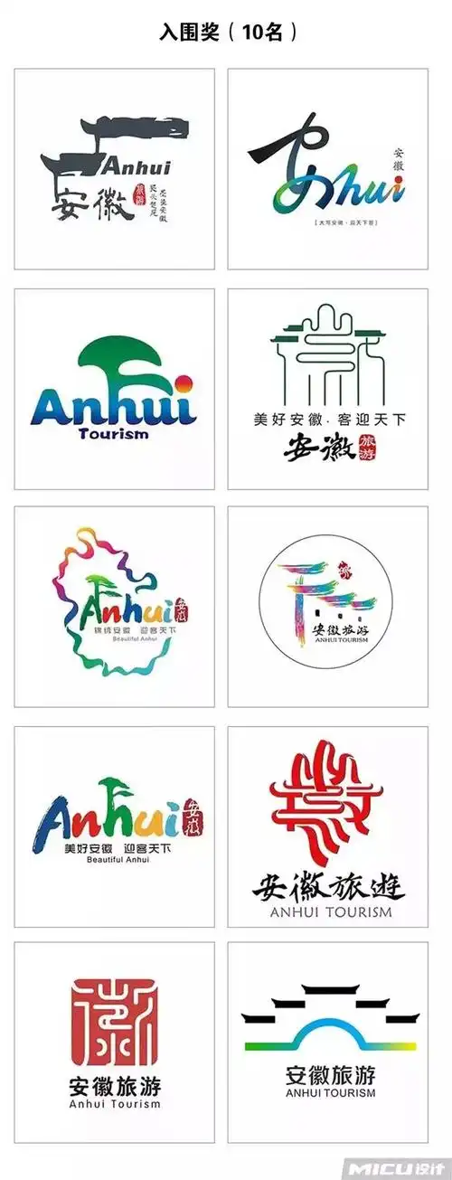 安徽旅游logo新鲜出炉!网友吐槽:不符合规矩!