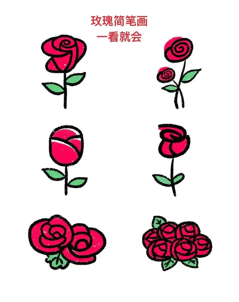 六种不一样的玫瑰花画法,一学就会.玫瑰花步骤图来啦,记得收藏 - 抖音