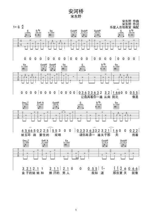吉他谱 第1页