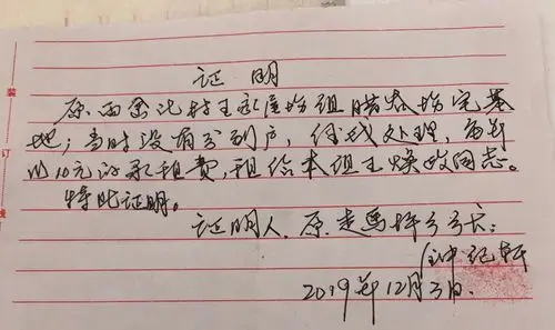 桑植县走马坪乡桂竹垭村村书记强占百姓土地