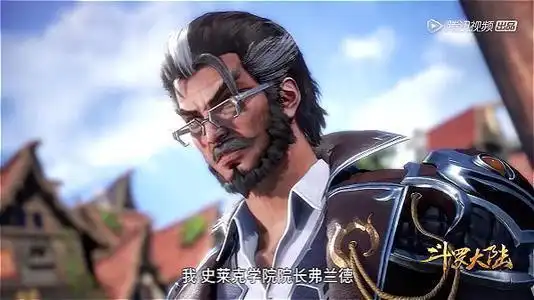 斗罗大陆,贪财的弗兰德,为什么能当上院长?_手机搜狐网