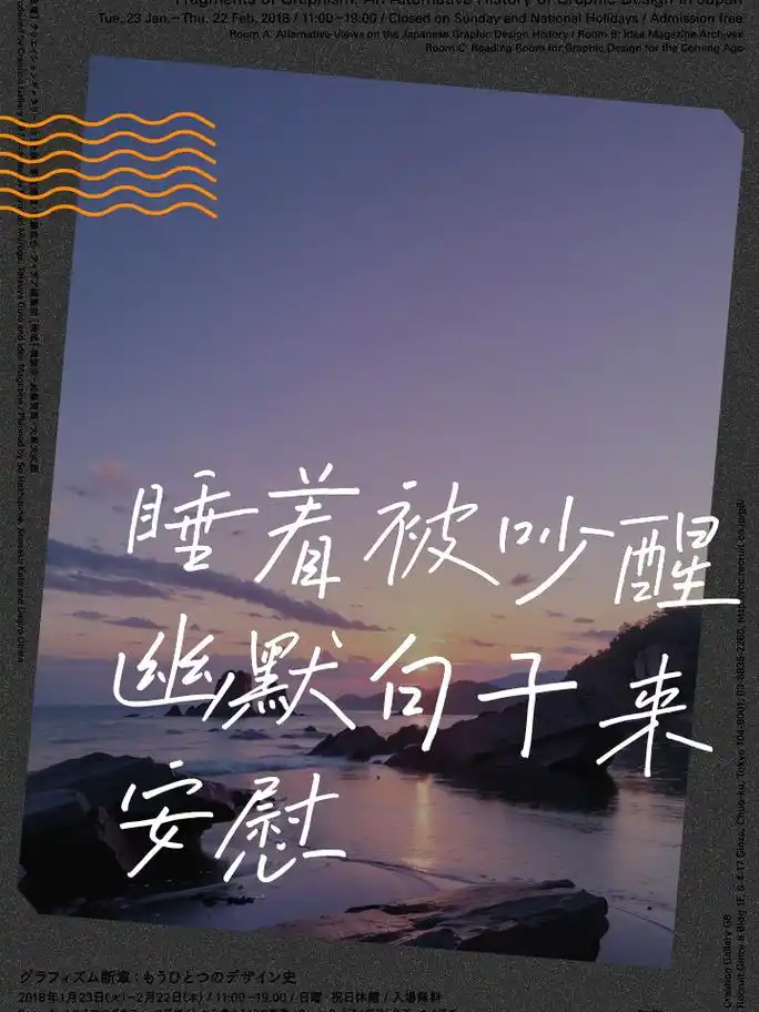 睡着被吵醒?幽默句子来安慰