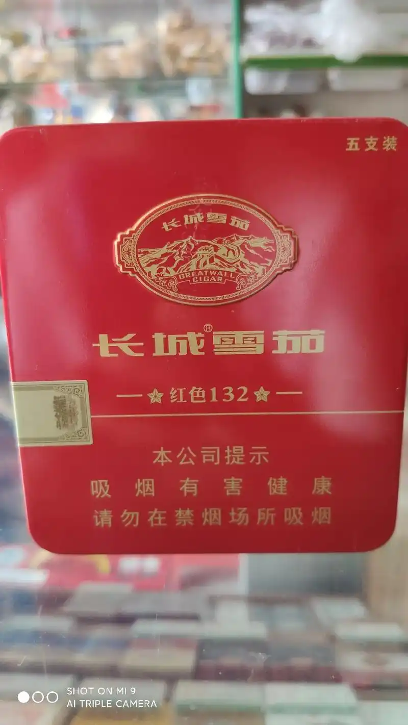 长城雪茄红色132  类型:手工雪茄  规格:5支装/包   - 抖音