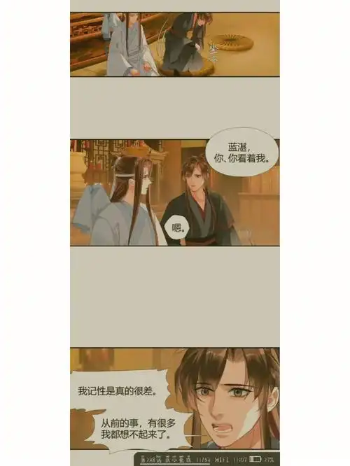 魔道祖师漫画崽崽终于大告白