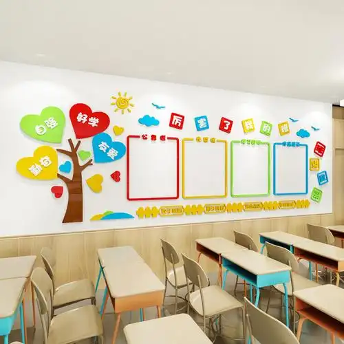 小学教室学习园地文化墙面装饰厉害了我的班公告栏墙贴纸班级布置
