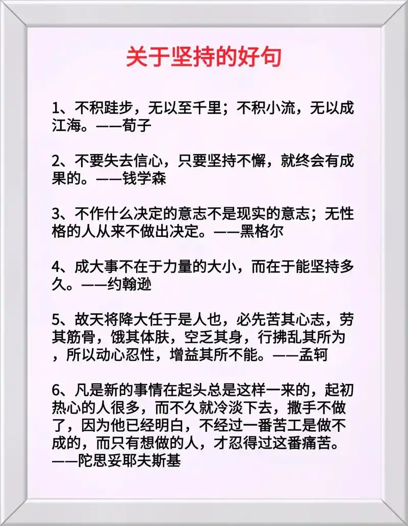 关于梦想的名人名言励志 - 抖音