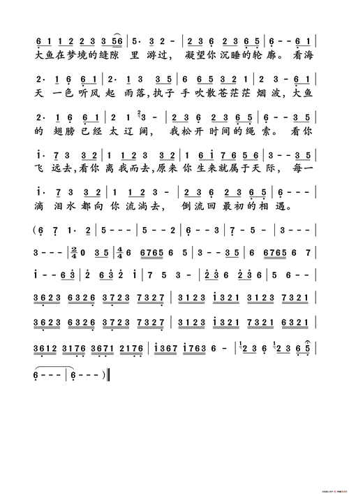 大鱼海棠曲谱陶笛_大鱼海棠12孔陶笛曲谱