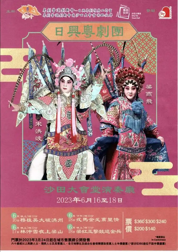 昔日湛江团文武生96花旦95在香港粤剧发展大放异彩989817