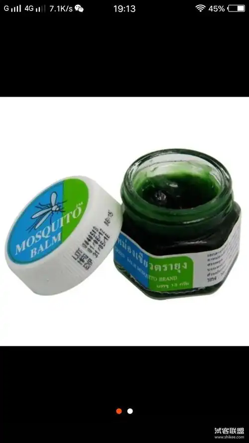 泰国蚊子膏-俗不可耐哦