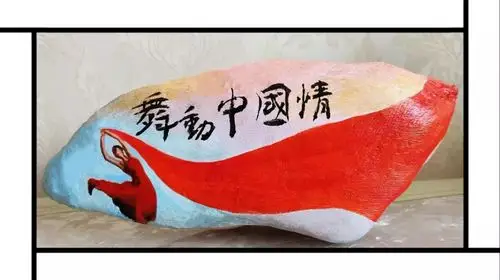 艺术天地泗县教师小小石头画出对祖国的炽爱之情堪称艺术珍品