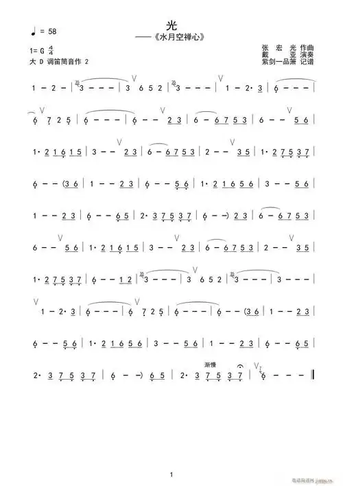 光 戴亚 歌谱简谱网