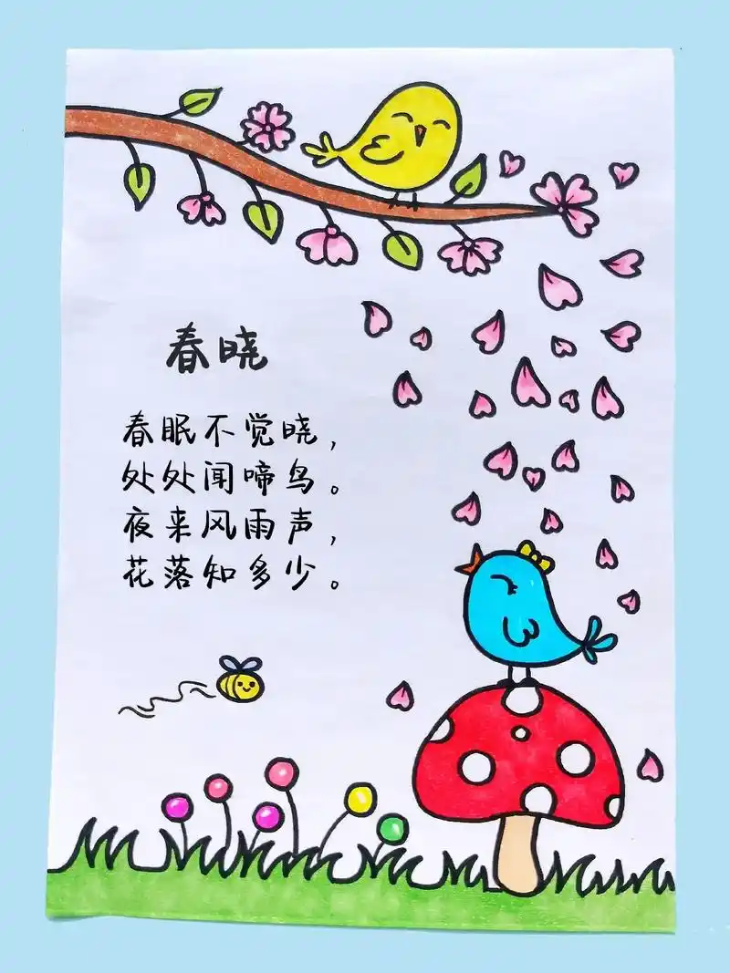 适合小朋友的春晓古诗配画,简单好看,一起来画这 - 抖音