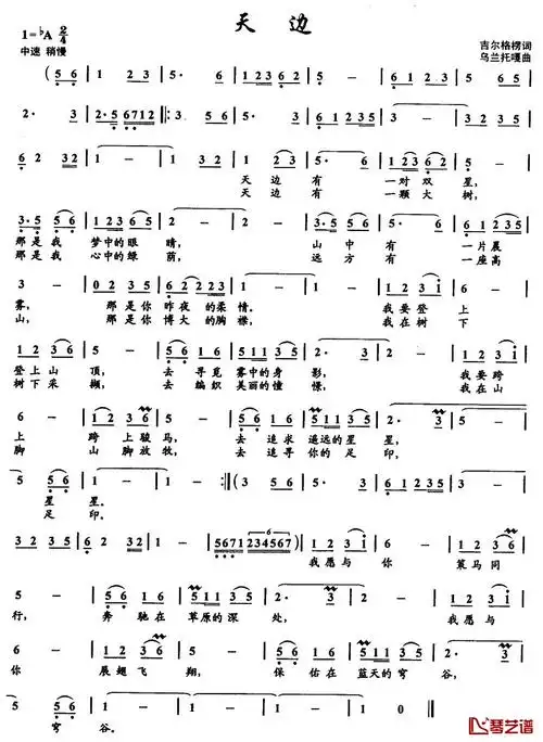 天边简谱