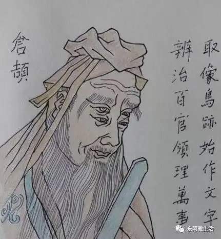 仓颉怎么画简笔画仓颉画像简笔画画法儿童仓颉简笔画如何画古代的粮仓