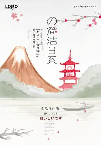 极简主义日系海报设计