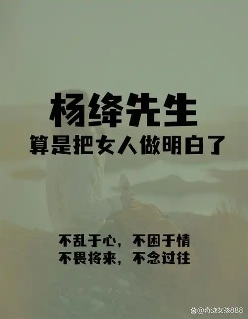 杨绛先生这8段话,句句人间清醒,渡了无数人!